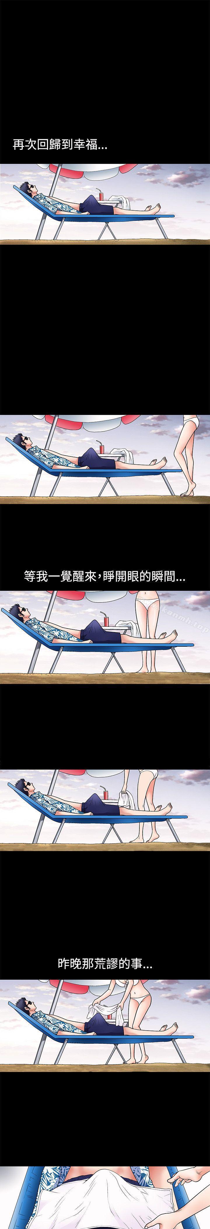 第3话-诱惑(完结)-梁山博 , 梨花（第19张）