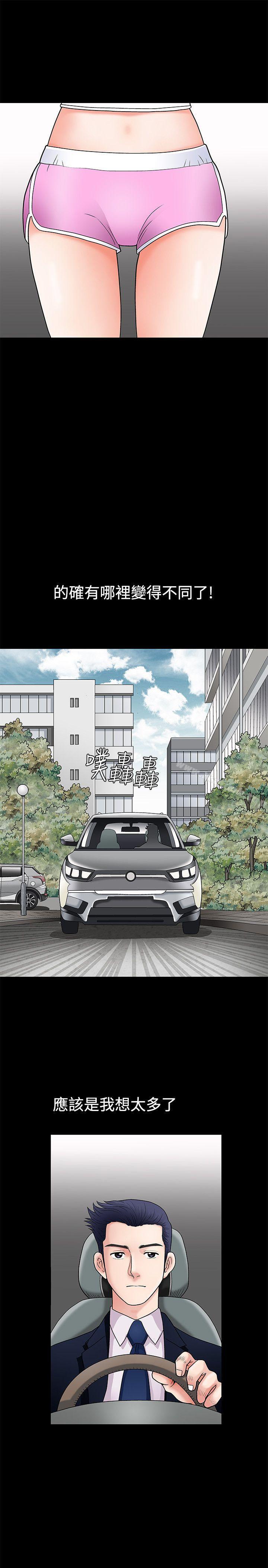 第3话-诱惑(完结)-梁山博 , 梨花（第30张）