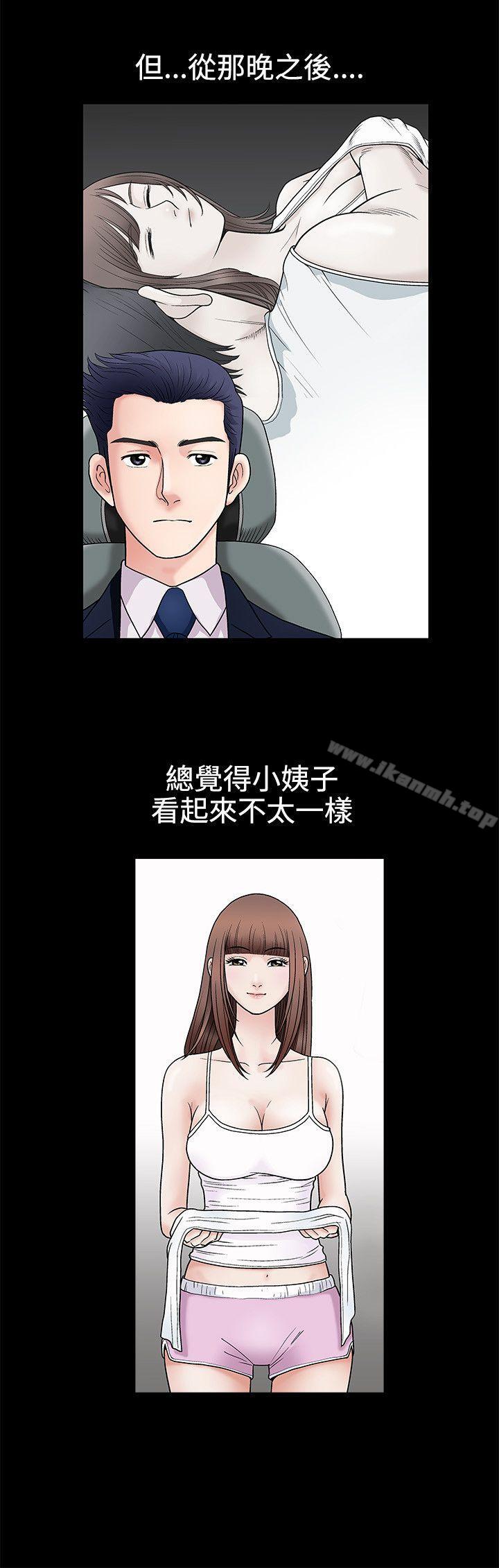 第3话-诱惑(完结)-梁山博 , 梨花（第31张）