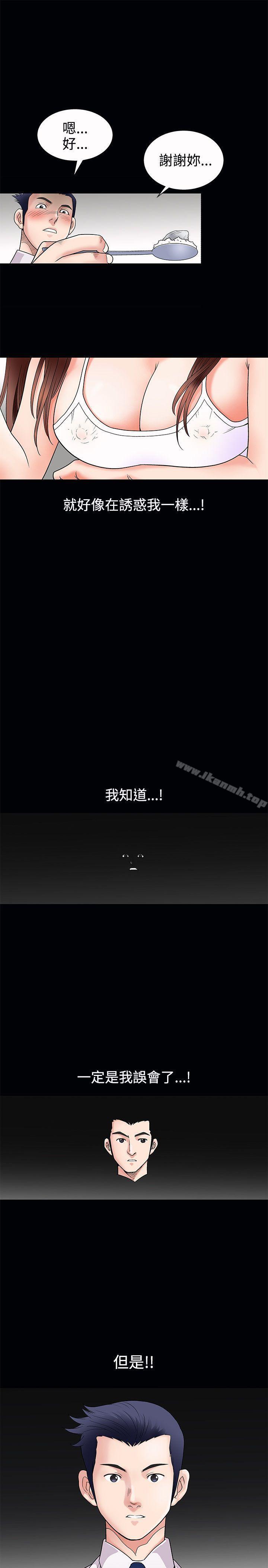 第3话-诱惑(完结)-梁山博 , 梨花（第34张）