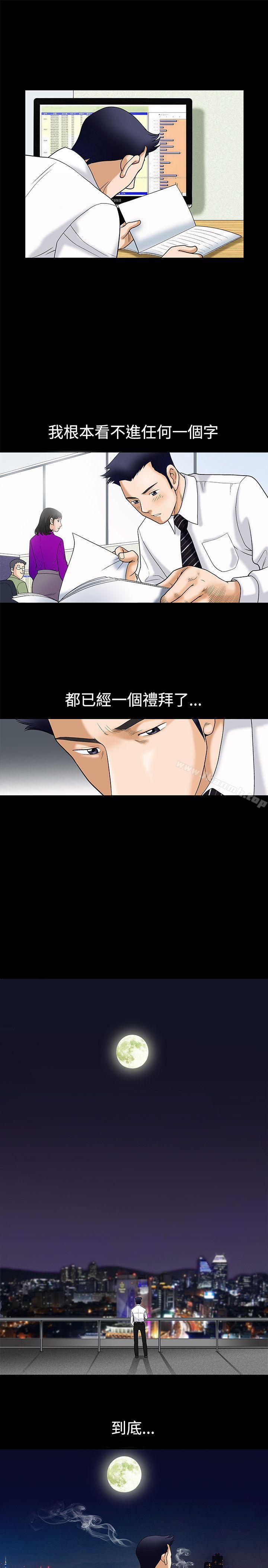 第4话-诱惑(完结)-梁山博 , 梨花（第9张）