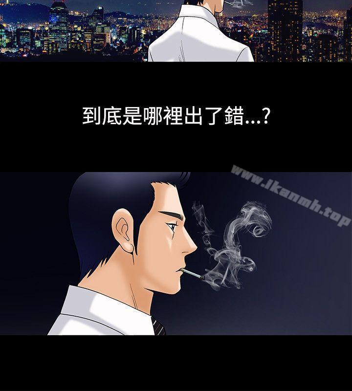 第4话-诱惑(完结)-梁山博 , 梨花（第10张）