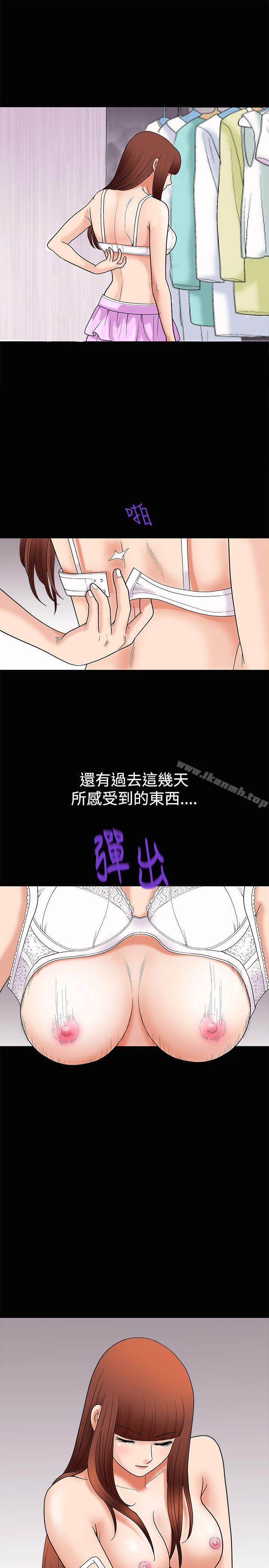 第4话-诱惑(完结)-梁山博 , 梨花（第19张）