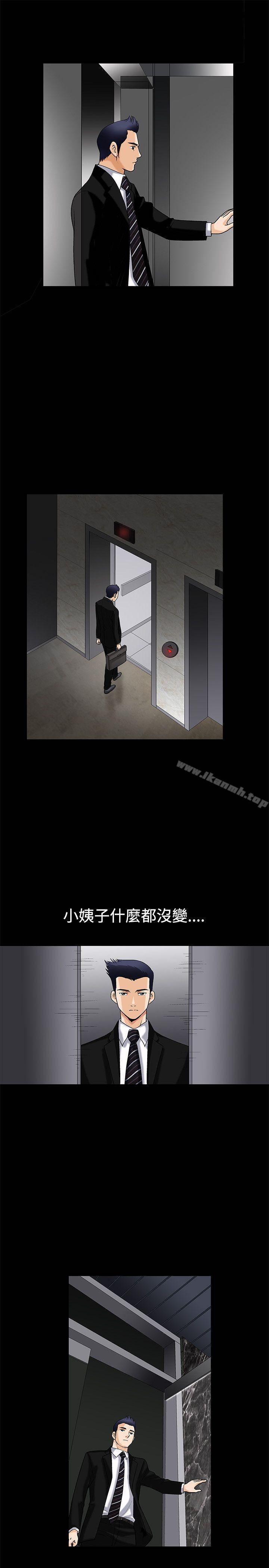第4话-诱惑(完结)-梁山博 , 梨花（第23张）