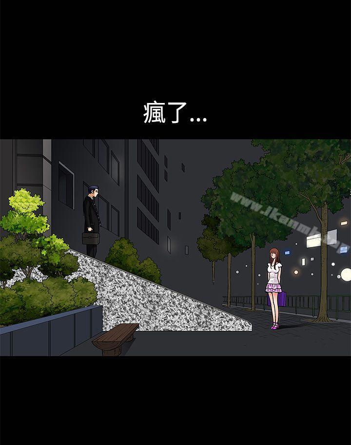 第4话-诱惑(完结)-梁山博 , 梨花（第27张）