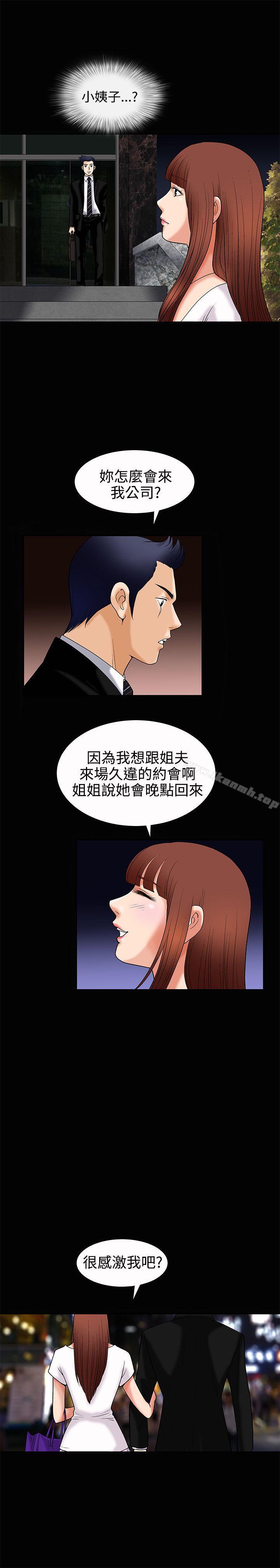第4话-诱惑(完结)-梁山博 , 梨花（第28张）