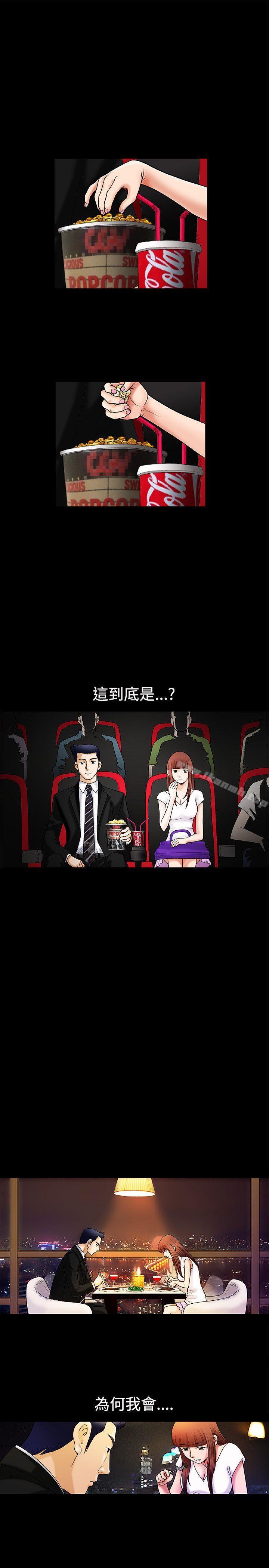 第4话-诱惑(完结)-梁山博 , 梨花（第31张）