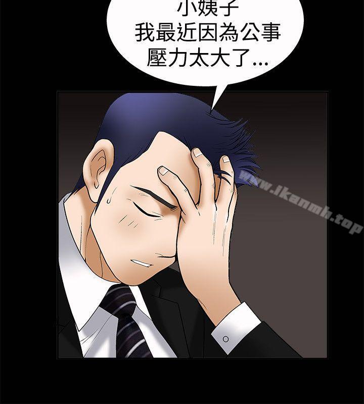 第5话-诱惑(完结)-梁山博 , 梨花（第7张）
