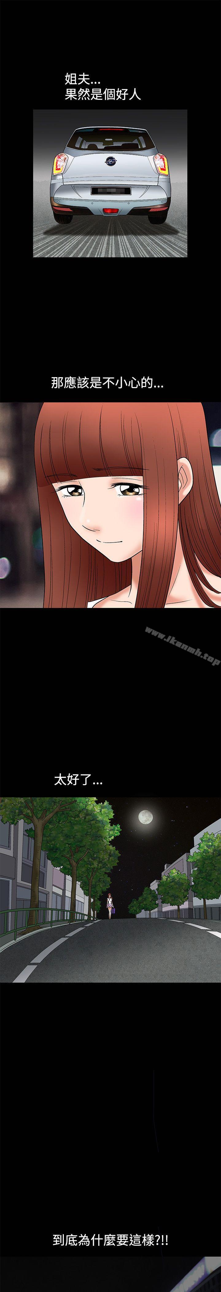第5话-诱惑(完结)-梁山博 , 梨花（第12张）
