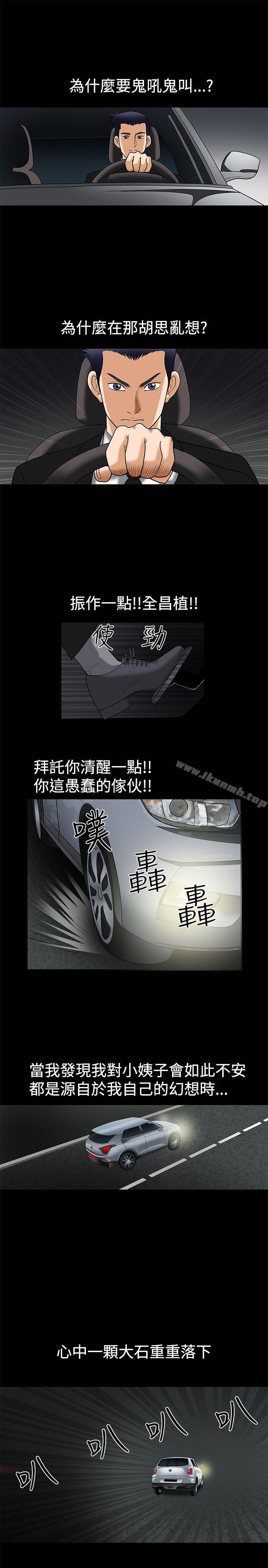 第5话-诱惑(完结)-梁山博 , 梨花（第14张）