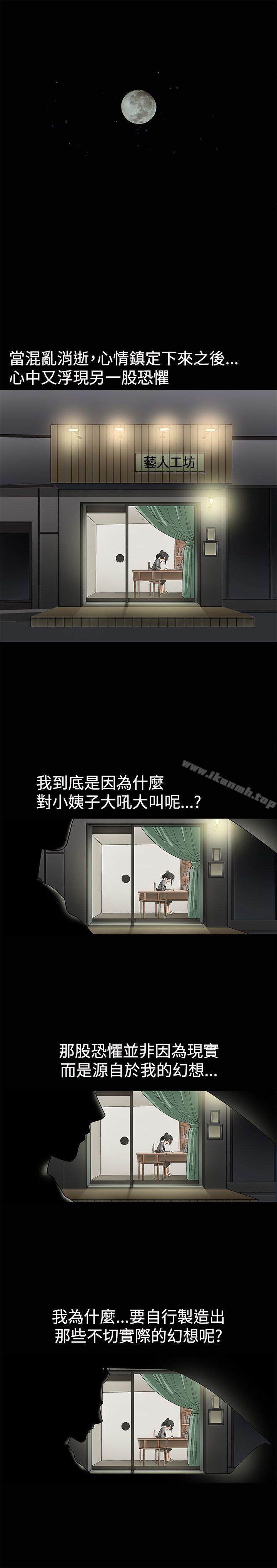 第5话-诱惑(完结)-梁山博 , 梨花（第17张）