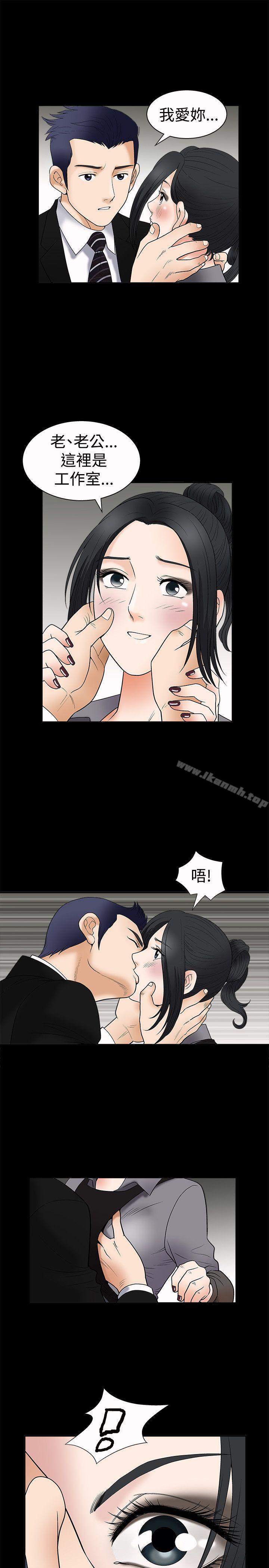 第5话-诱惑(完结)-梁山博 , 梨花（第22张）