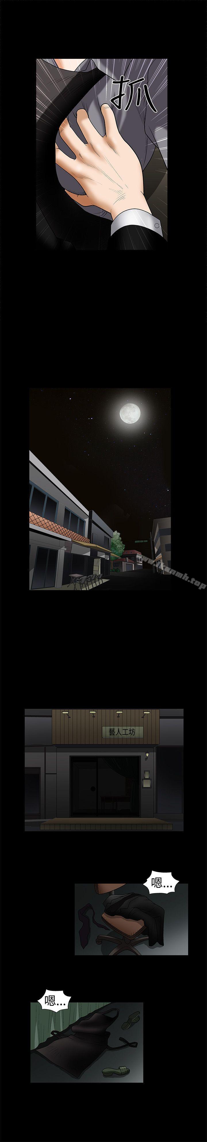 第5话-诱惑(完结)-梁山博 , 梨花（第24张）