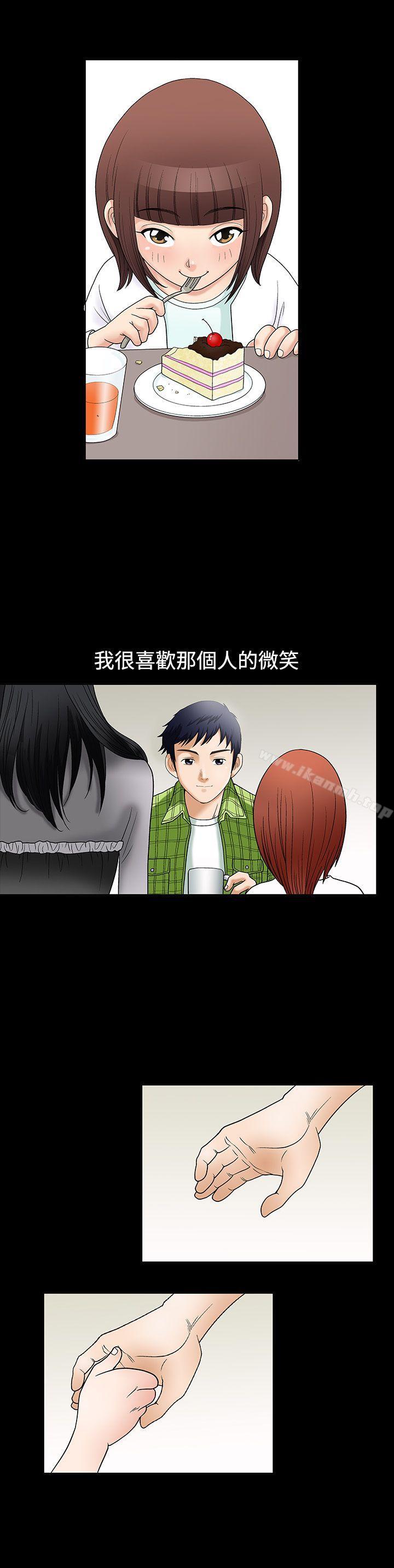 第6话-诱惑(完结)-梁山博 , 梨花（第17张）