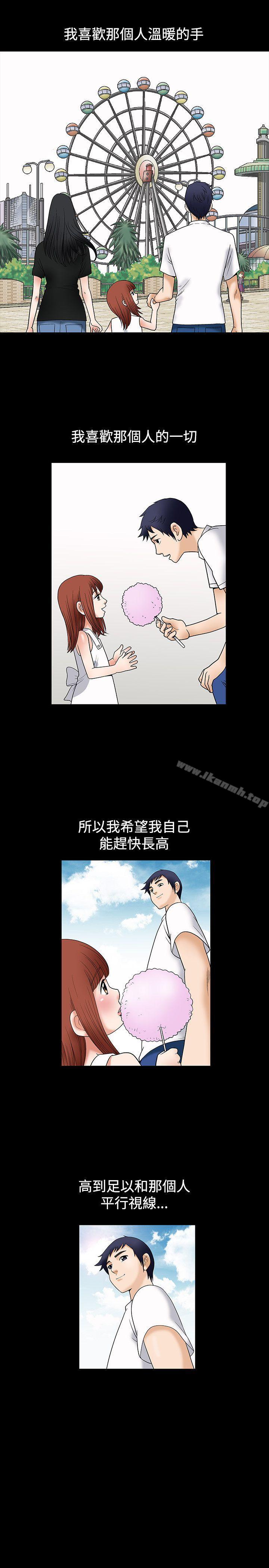 第6话-诱惑(完结)-梁山博 , 梨花（第18张）