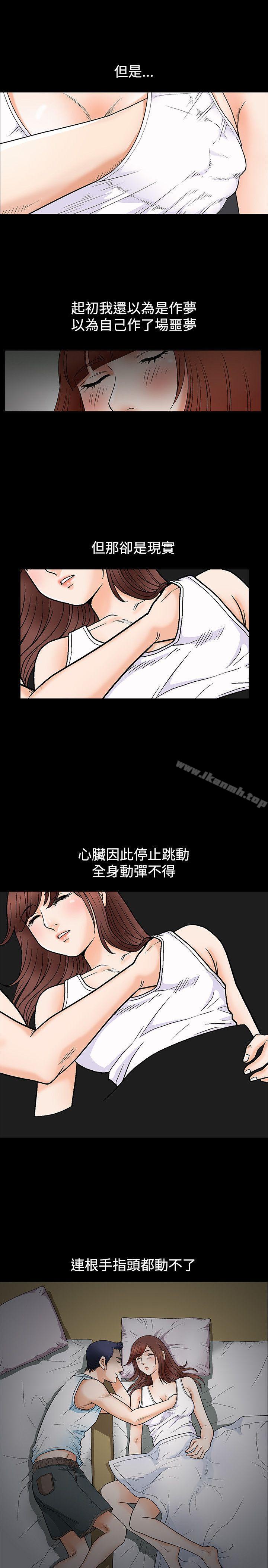 第6话-诱惑(完结)-梁山博 , 梨花（第22张）