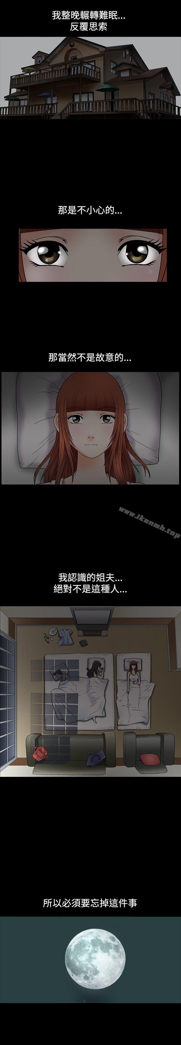 第6话-诱惑(完结)-梁山博 , 梨花（第24张）