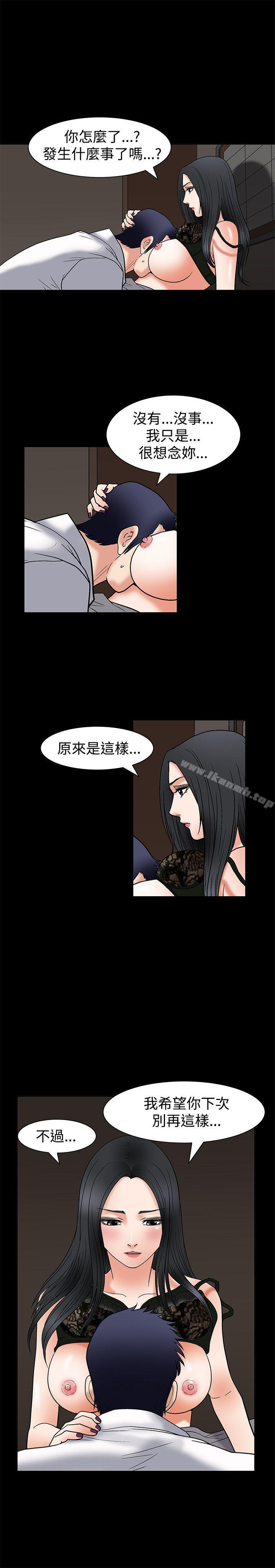 第6话-诱惑(完结)-梁山博 , 梨花（第30张）
