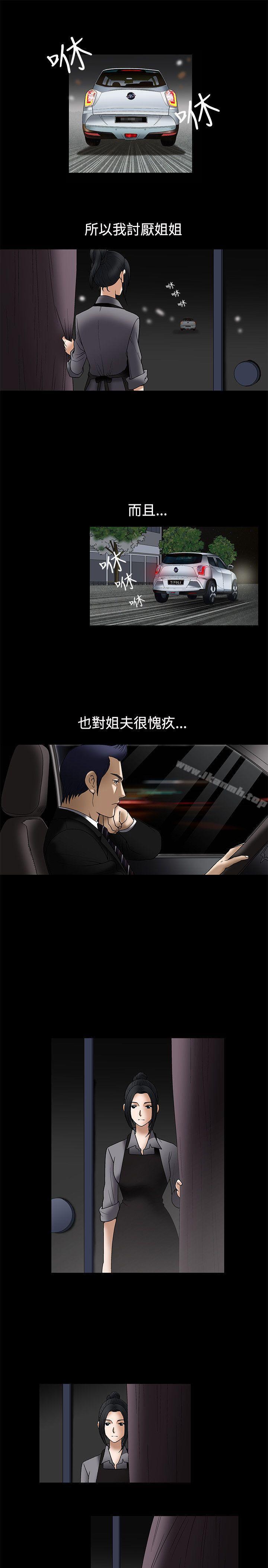 第7话-诱惑(完结)-梁山博 , 梨花（第16张）