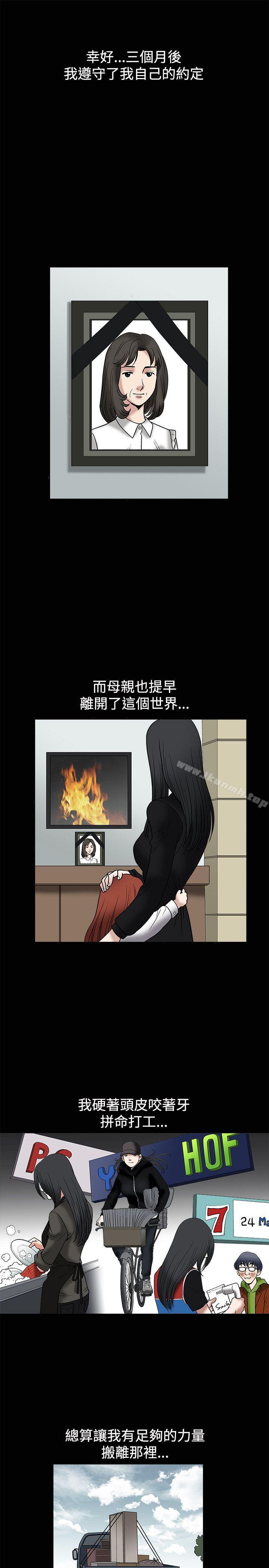 第9话-诱惑(完结)-梁山博 , 梨花（第29张）