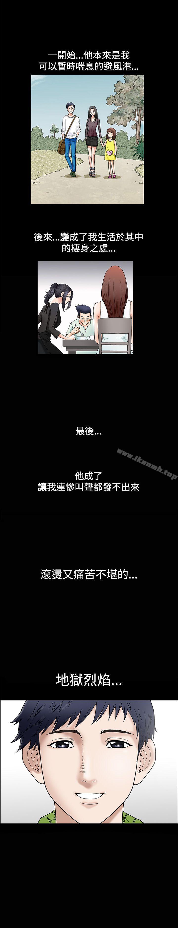 第9话-诱惑(完结)-梁山博 , 梨花（第32张）