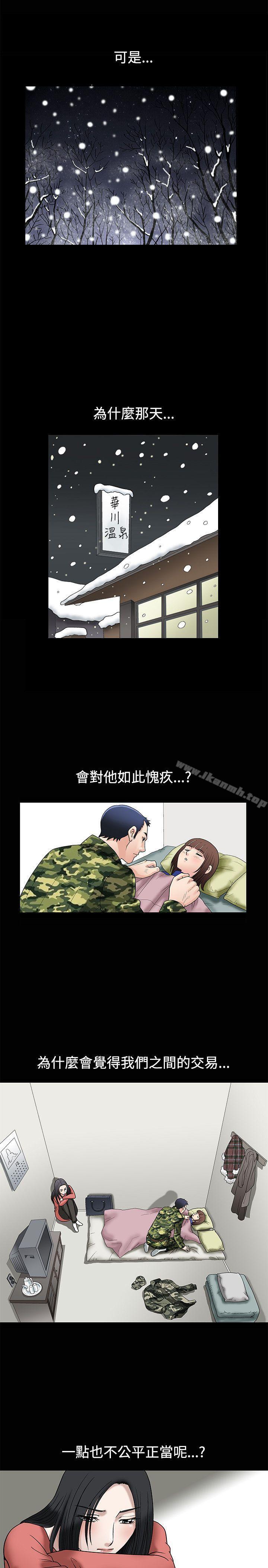 第10话-诱惑(完结)-梁山博 , 梨花（第7张）