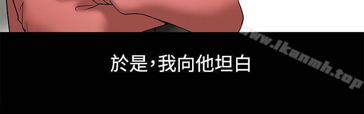 第10话-诱惑(完结)-梁山博 , 梨花（第8张）