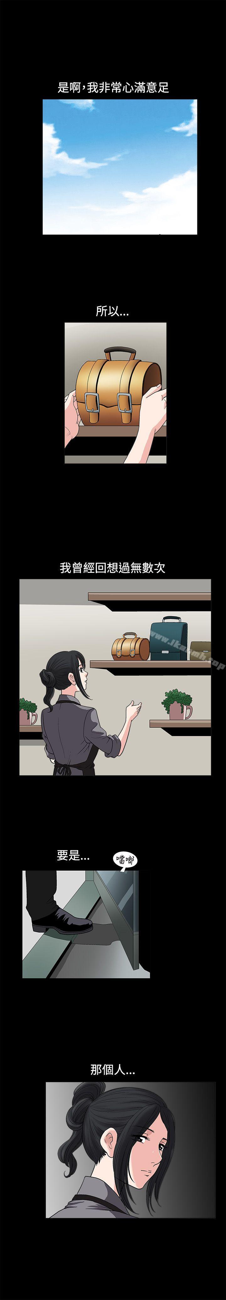 第10话-诱惑(完结)-梁山博 , 梨花（第25张）