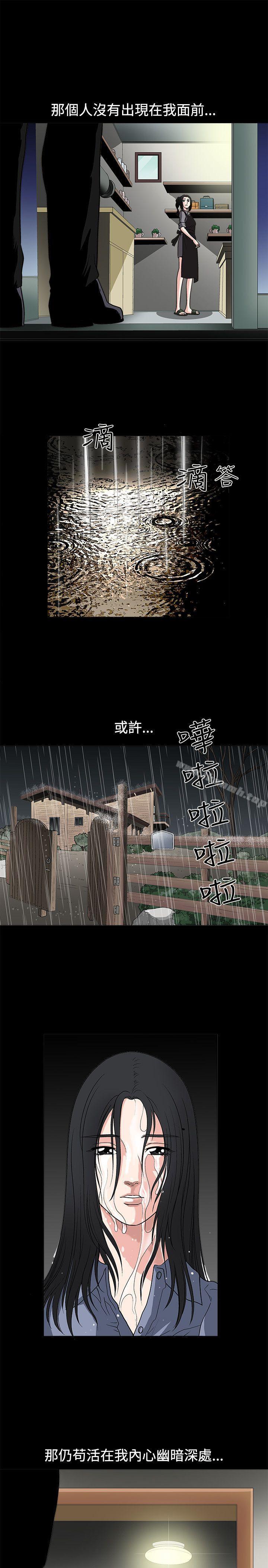第10话-诱惑(完结)-梁山博 , 梨花（第26张）