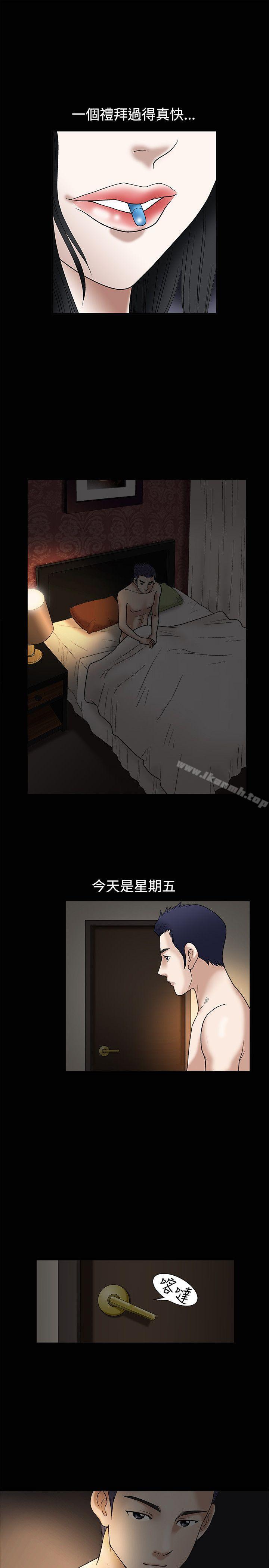 第11话-诱惑(完结)-梁山博 , 梨花（第6张）