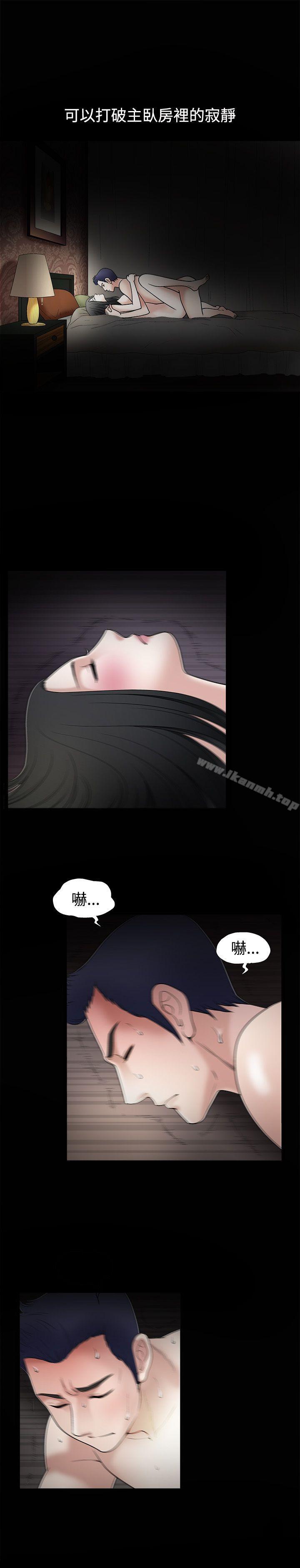 第11话-诱惑(完结)-梁山博 , 梨花（第14张）