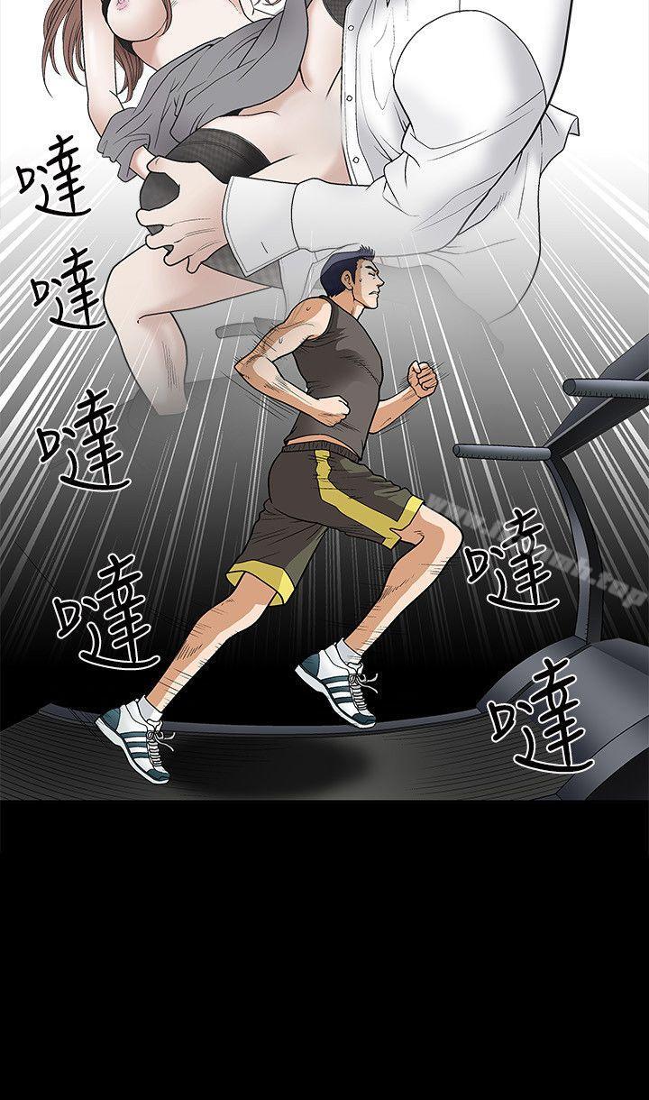 第11话-诱惑(完结)-梁山博 , 梨花（第21张）