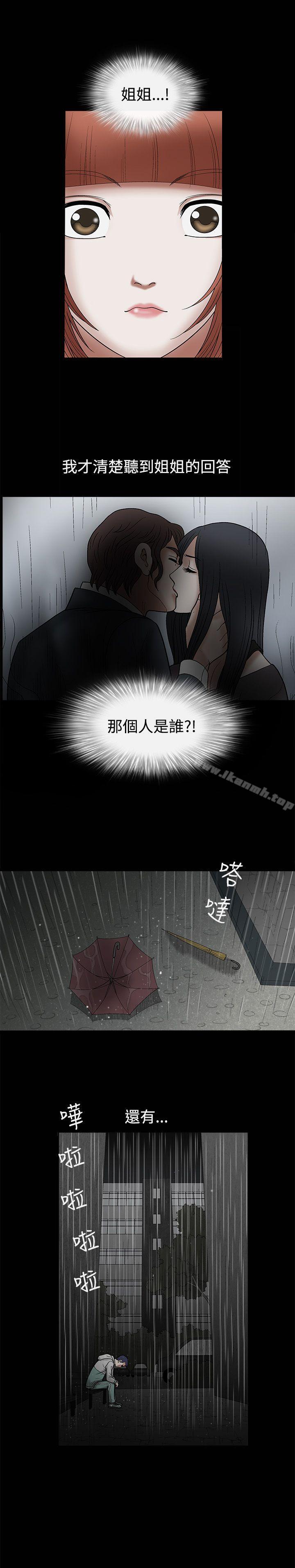 第11话-诱惑(完结)-梁山博 , 梨花（第31张）