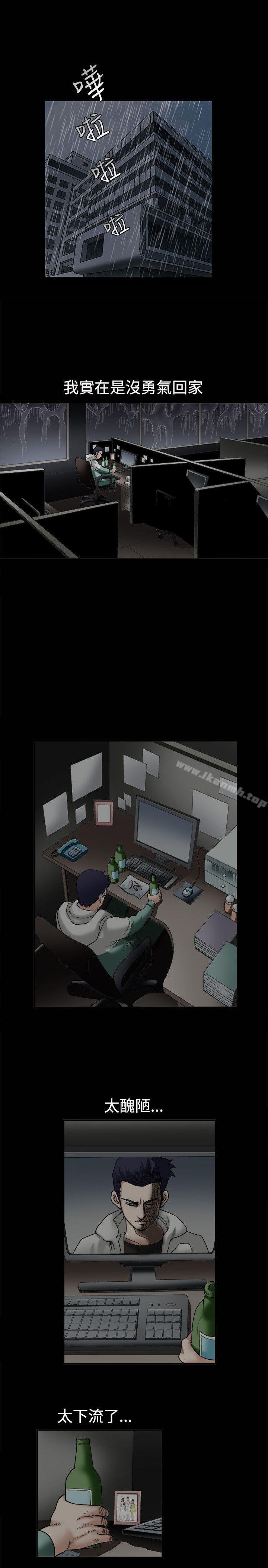 第12话-诱惑(完结)-梁山博 , 梨花（第16张）