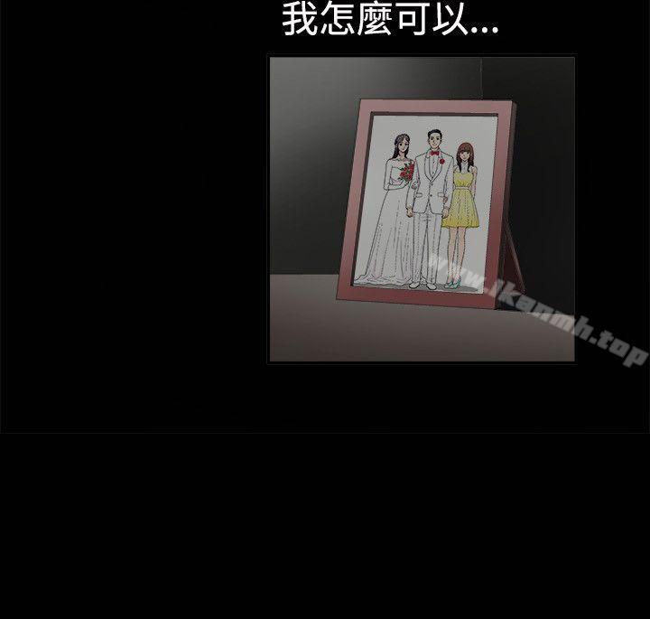 第12话-诱惑(完结)-梁山博 , 梨花（第17张）