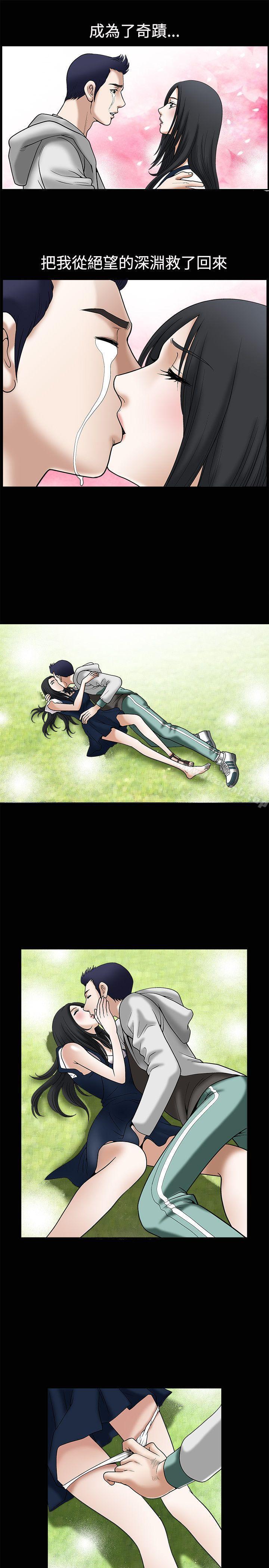 第12话-诱惑(完结)-梁山博 , 梨花（第26张）