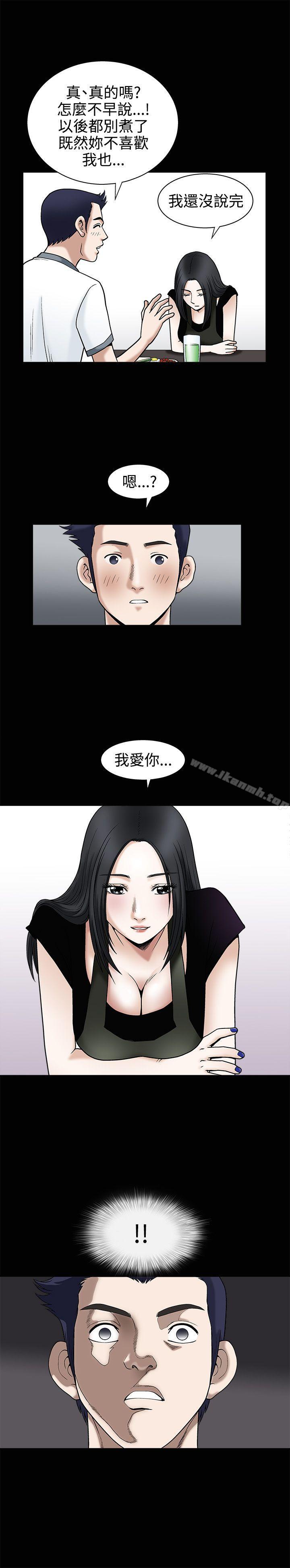 第13话-诱惑(完结)-梁山博 , 梨花（第9张）