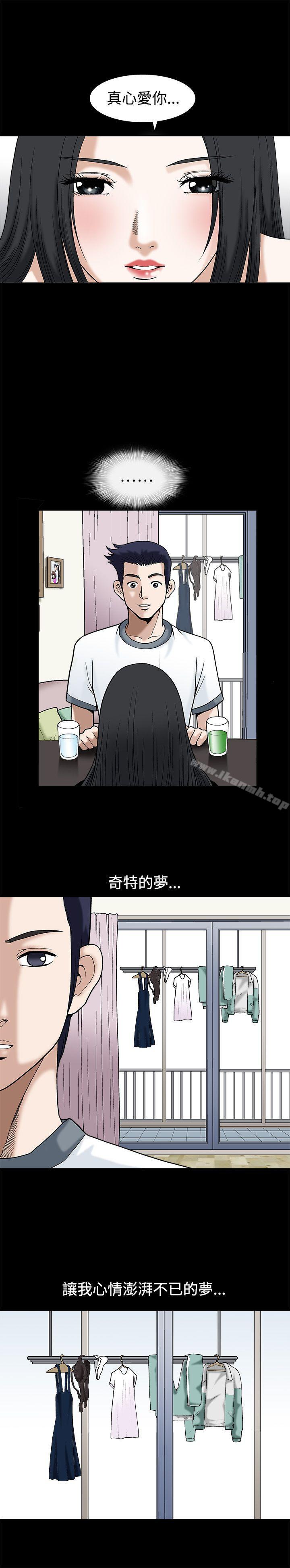 第13话-诱惑(完结)-梁山博 , 梨花（第10张）