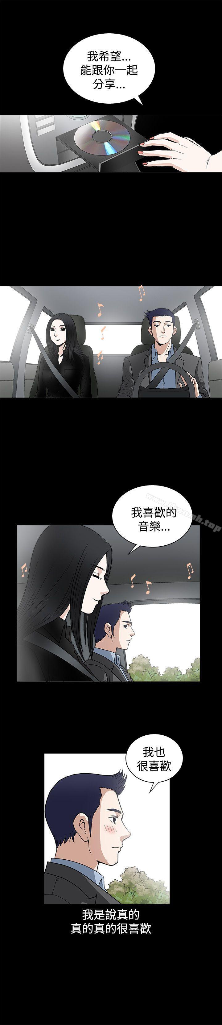 第13话-诱惑(完结)-梁山博 , 梨花（第17张）