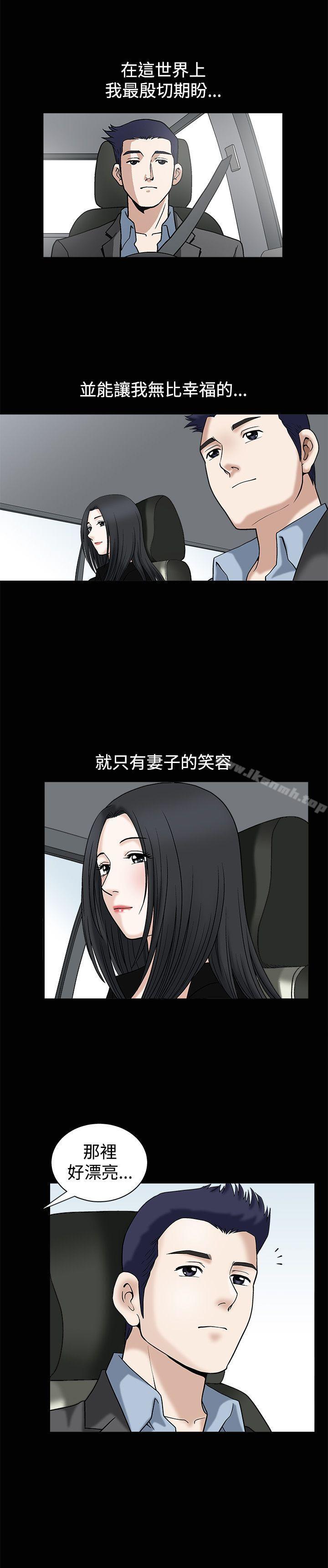 第13话-诱惑(完结)-梁山博 , 梨花（第18张）