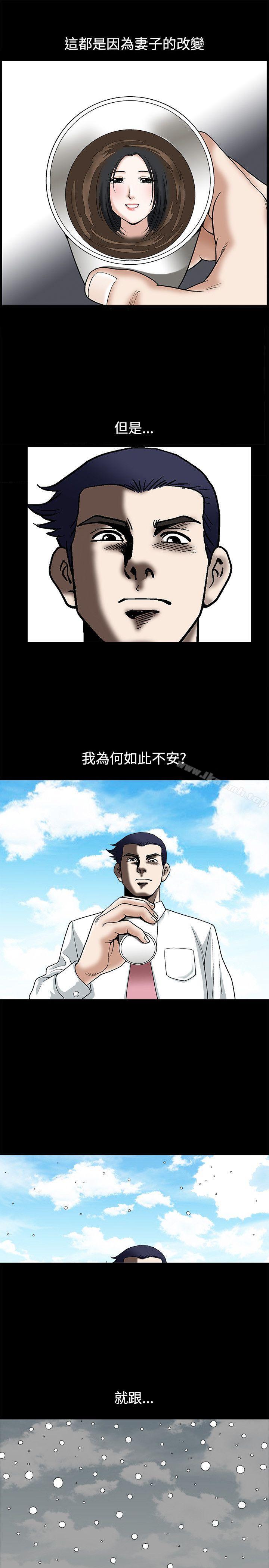 第14话-诱惑(完结)-梁山博 , 梨花（第11张）
