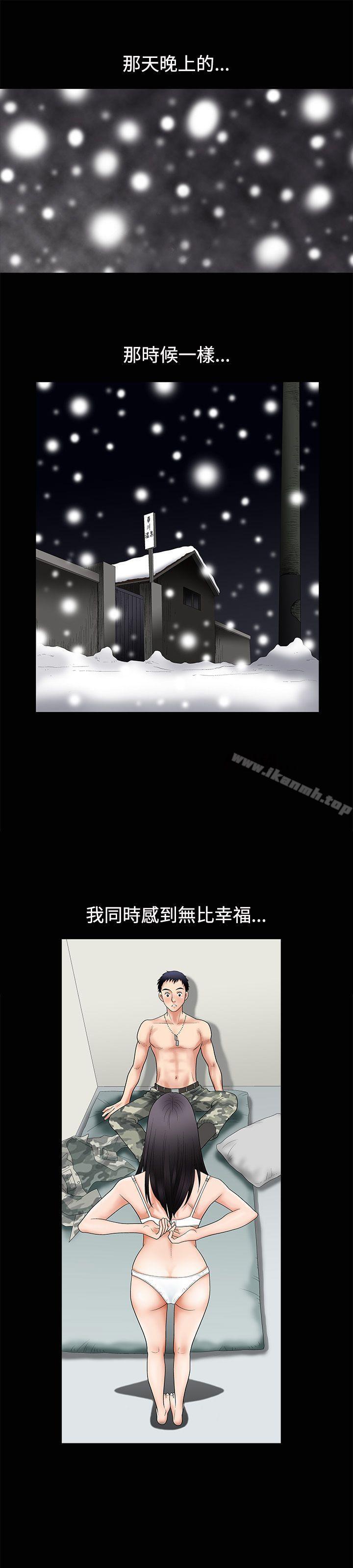 第14话-诱惑(完结)-梁山博 , 梨花（第13张）