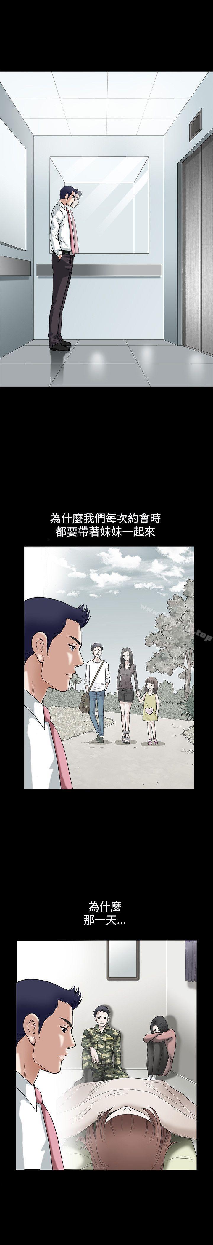 第14话-诱惑(完结)-梁山博 , 梨花（第16张）