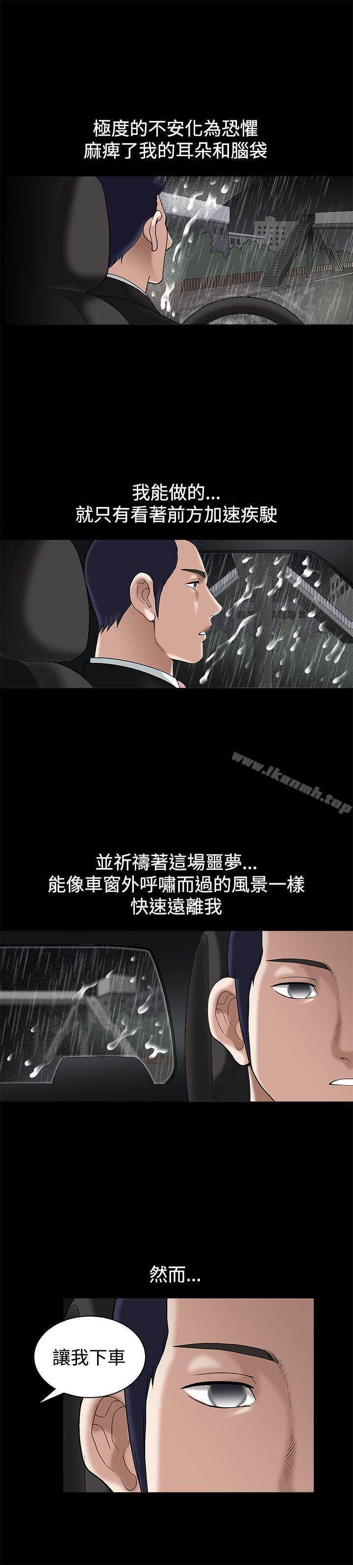 第15话-诱惑(完结)-梁山博 , 梨花（第5张）