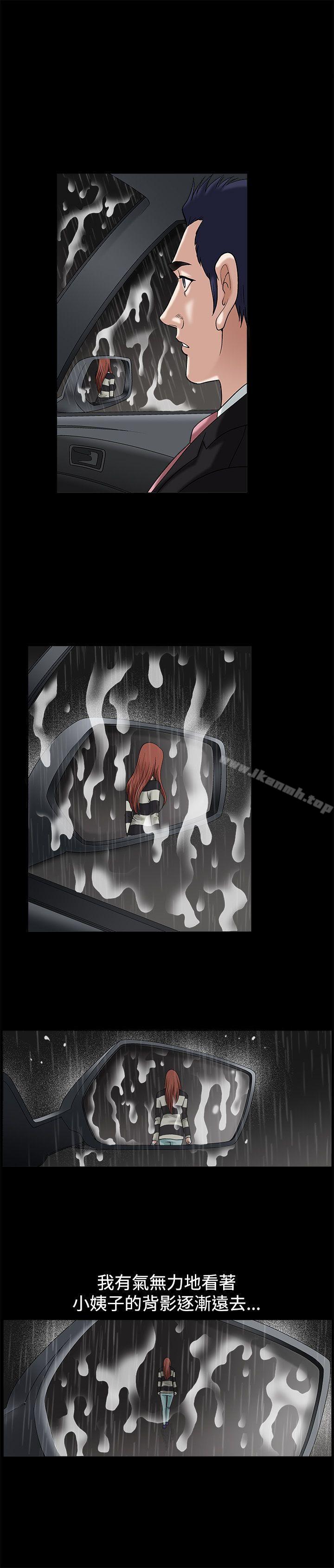 第15话-诱惑(完结)-梁山博 , 梨花（第7张）