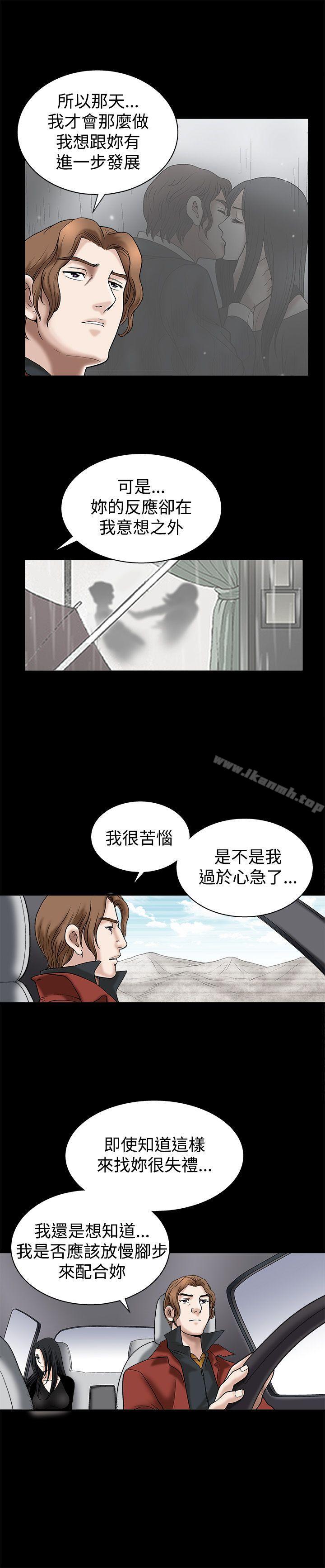 第15话-诱惑(完结)-梁山博 , 梨花（第20张）