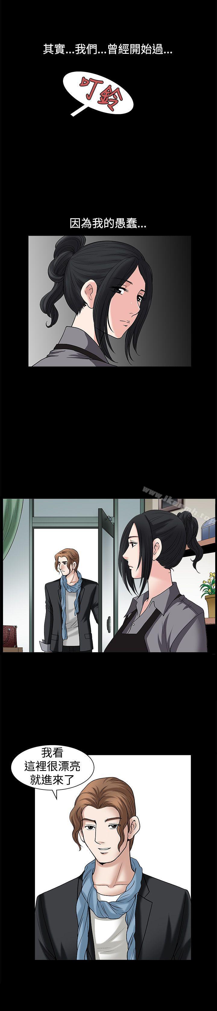第15话-诱惑(完结)-梁山博 , 梨花（第23张）