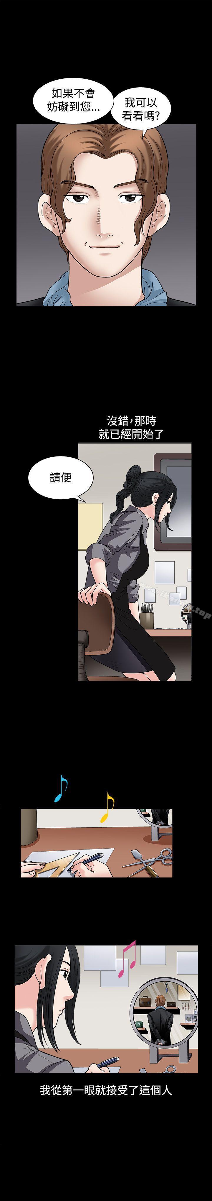 第15话-诱惑(完结)-梁山博 , 梨花（第24张）