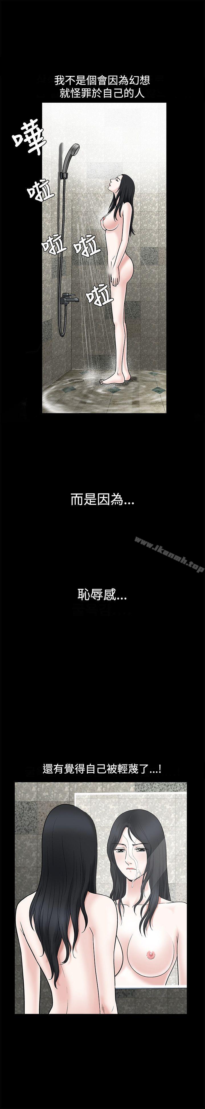 第16话-诱惑(完结)-梁山博 , 梨花（第19张）