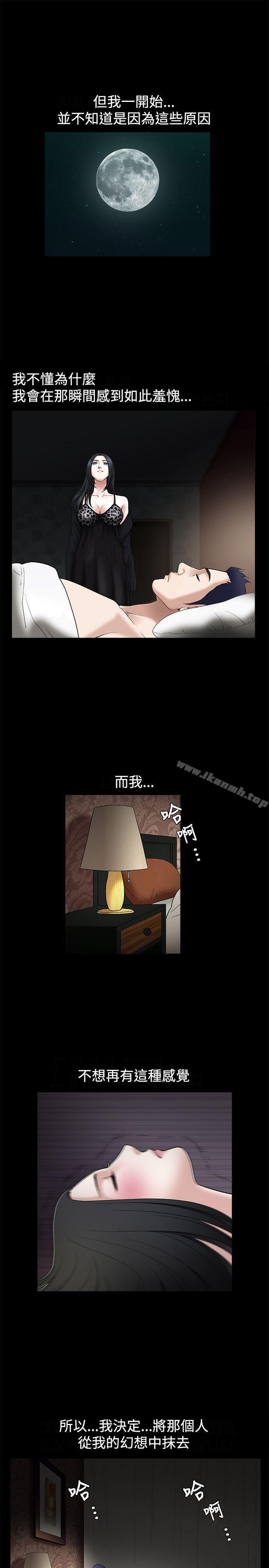 第16话-诱惑(完结)-梁山博 , 梨花（第20张）